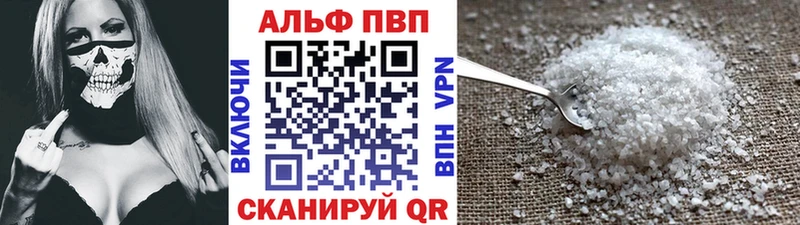 A-PVP кристаллы  Бердск 