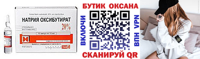 БУТИРАТ бутандиол где продают наркотики Бердск