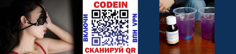 как найти закладки Бердск Codein Purple Drank