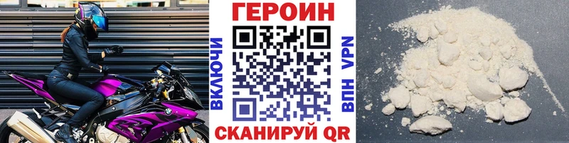 Героин герыч  Бердск 