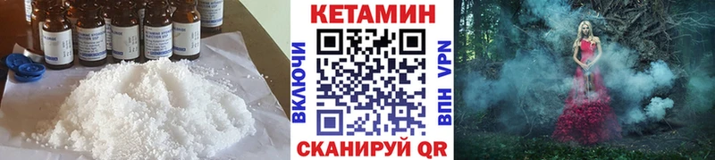 цены   Бердск  Кетамин VHQ 