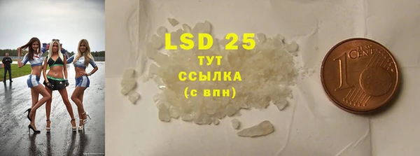 бутират Белокуриха